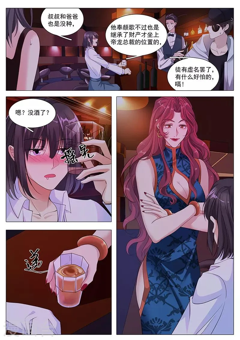 第104话 阴谋诡计 第5页
