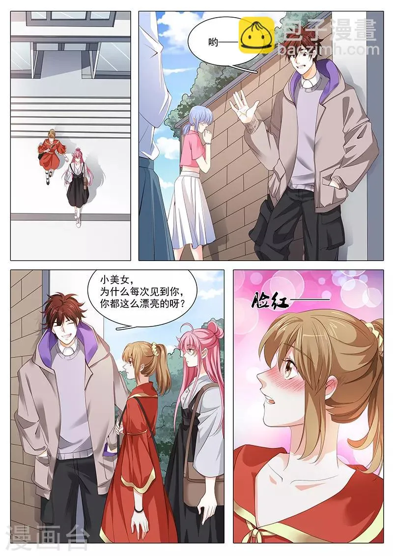 第105话 不速之客 第2页