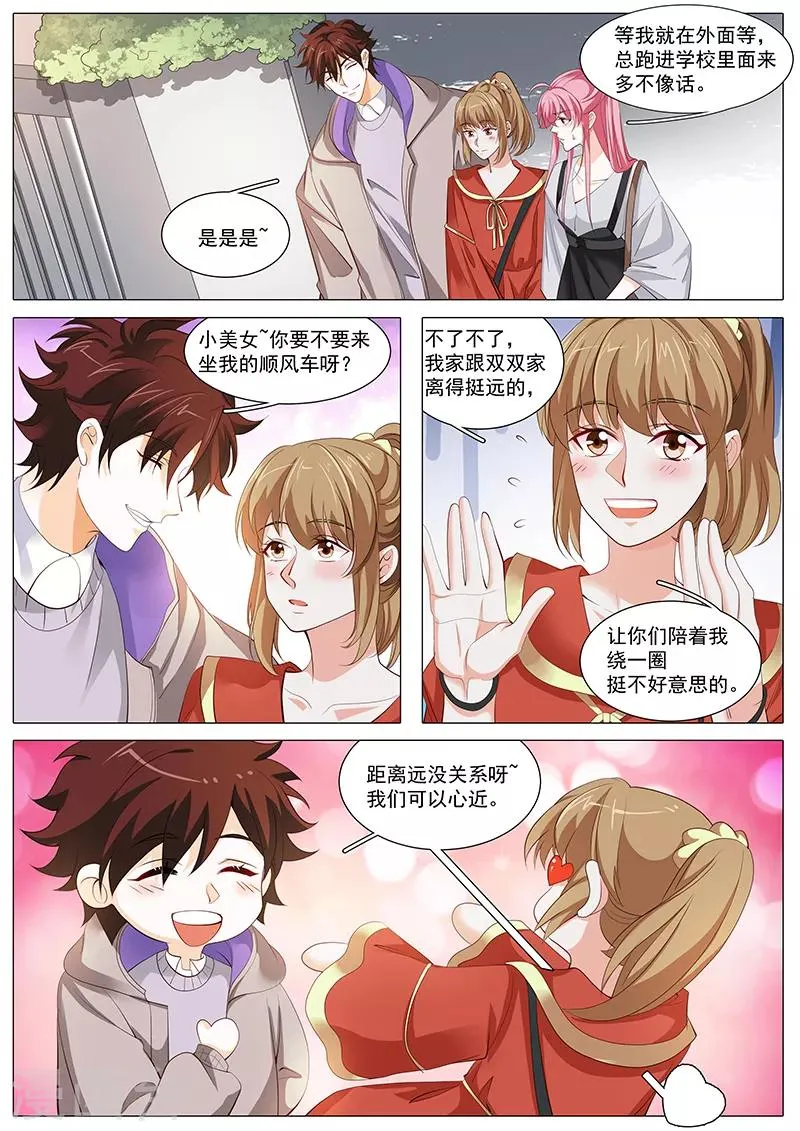 第105话 不速之客 第3页
