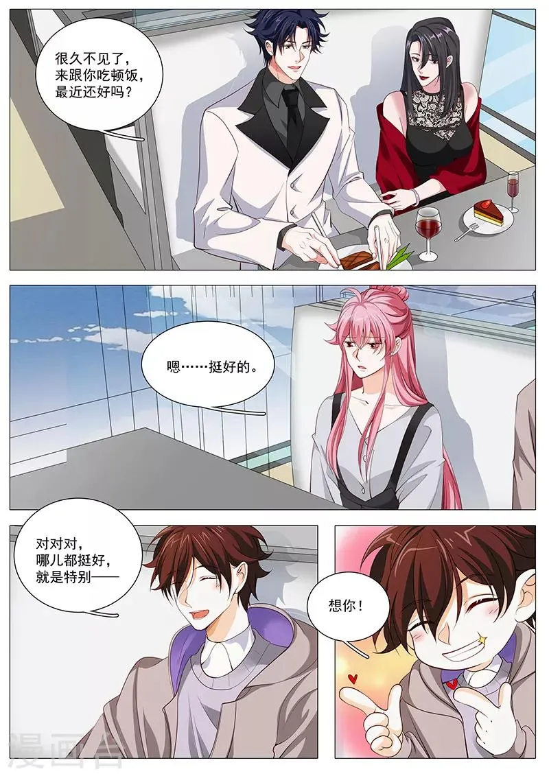 第106话 我们分手吧 第2页
