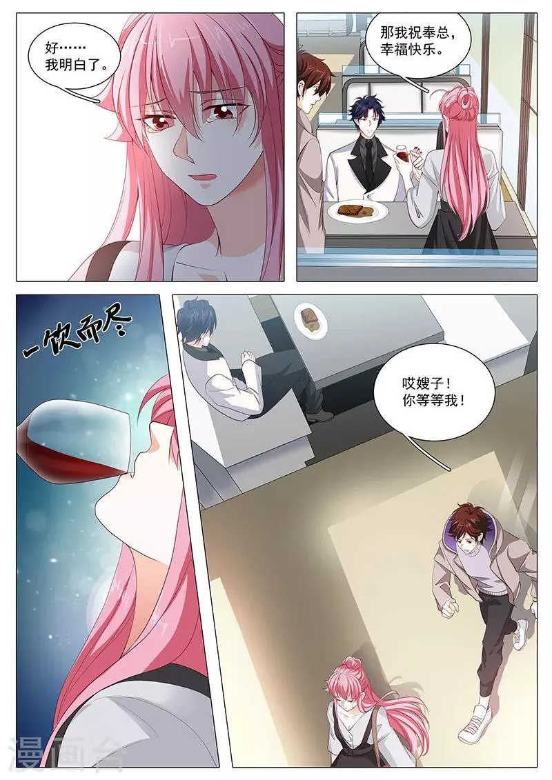 第106话 我们分手吧 第7页