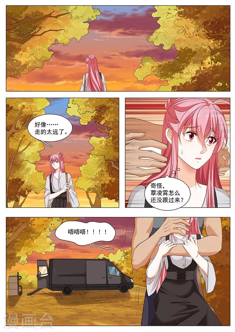 第106话 我们分手吧 第11页