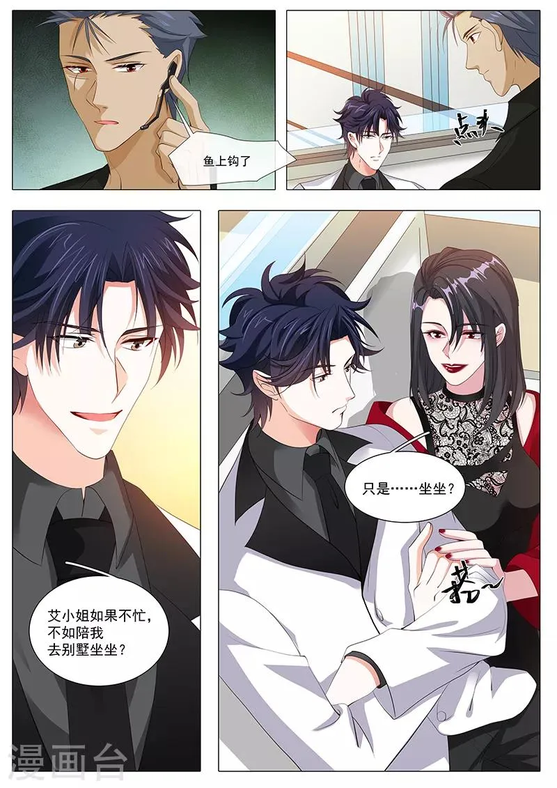 第107话 带你看场好戏 第2页
