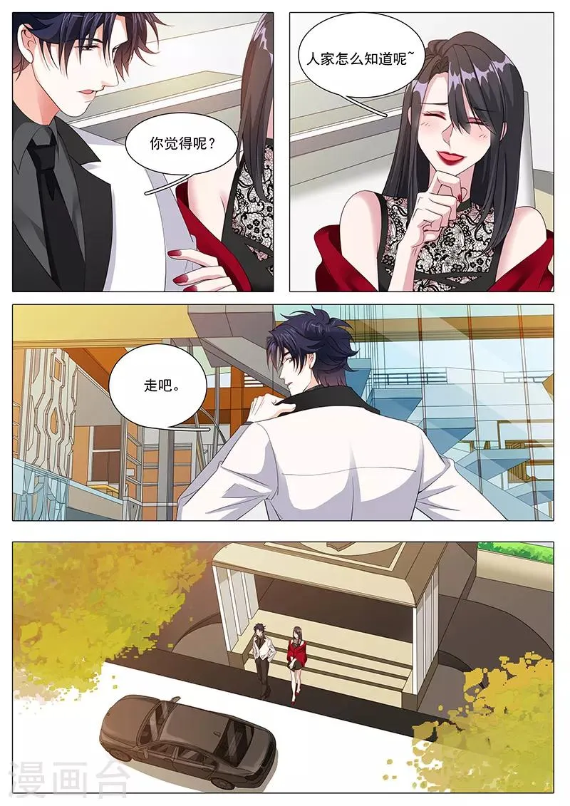 第107话 带你看场好戏 第3页
