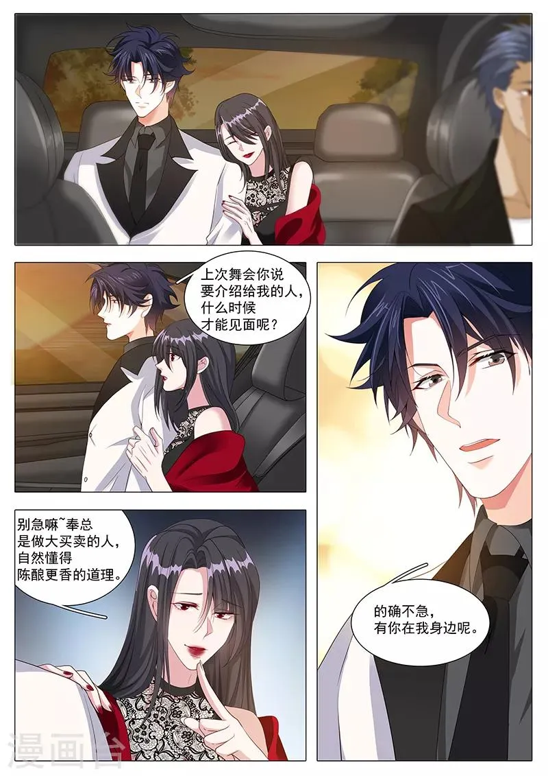 第107话 带你看场好戏 第4页