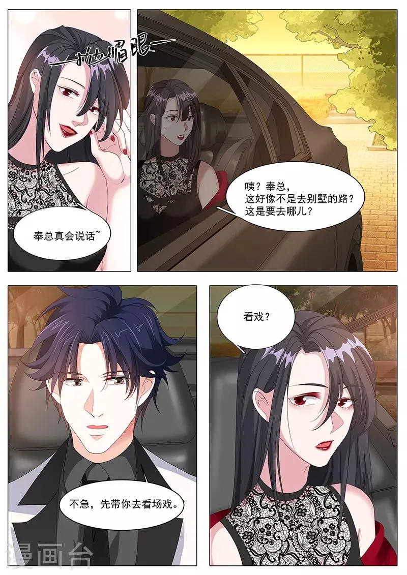 第107话 带你看场好戏 第5页