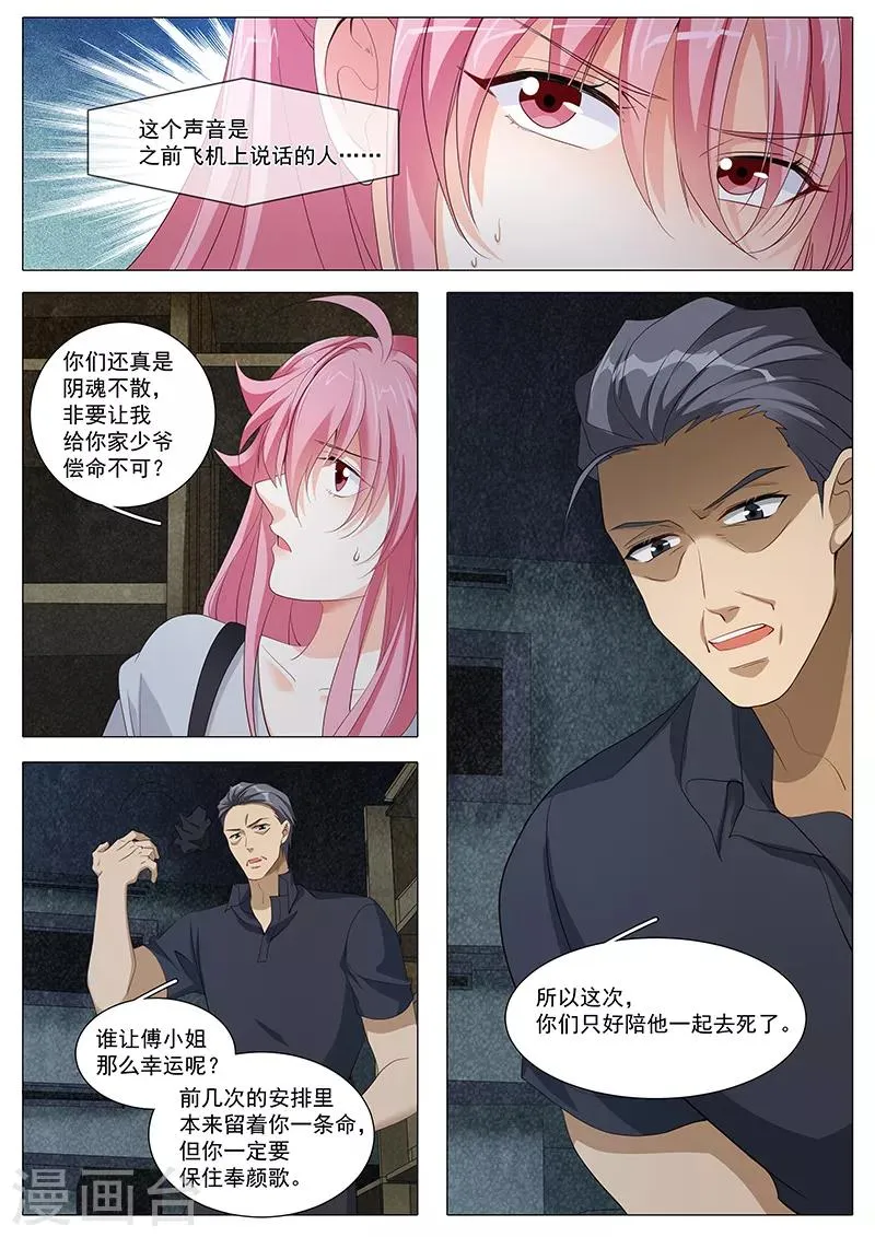 第107话 带你看场好戏 第7页