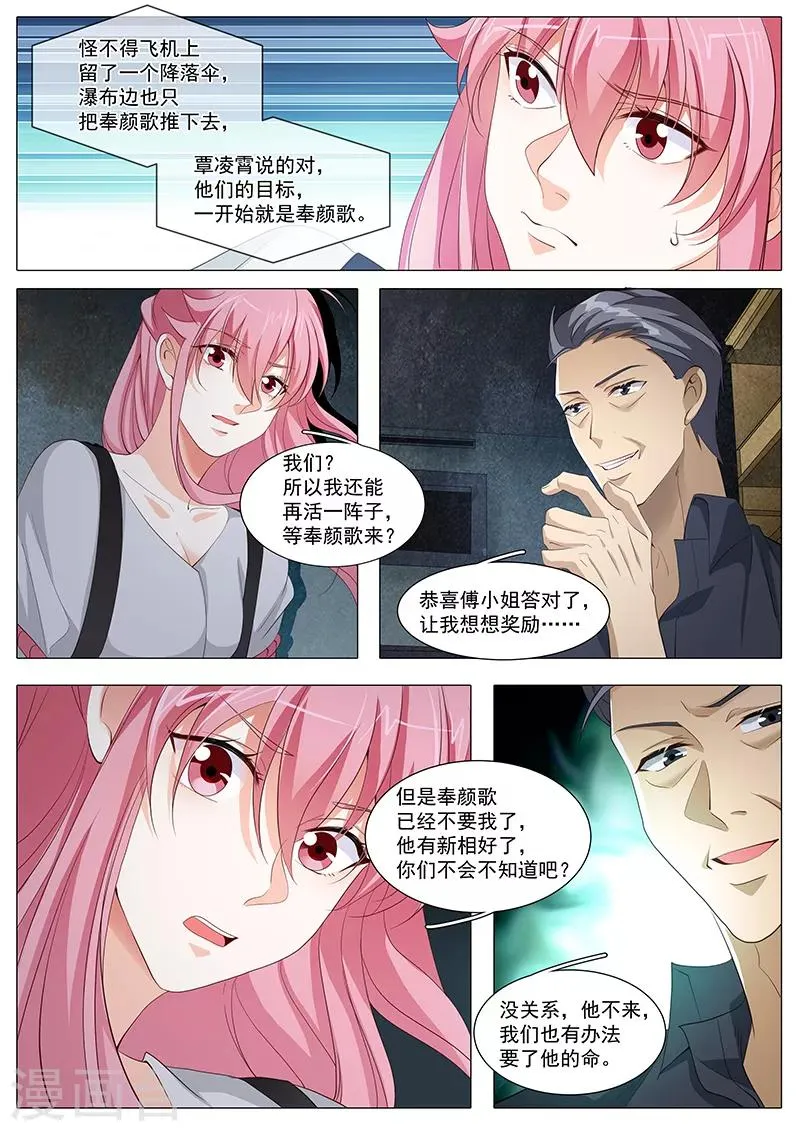 第107话 带你看场好戏 第8页