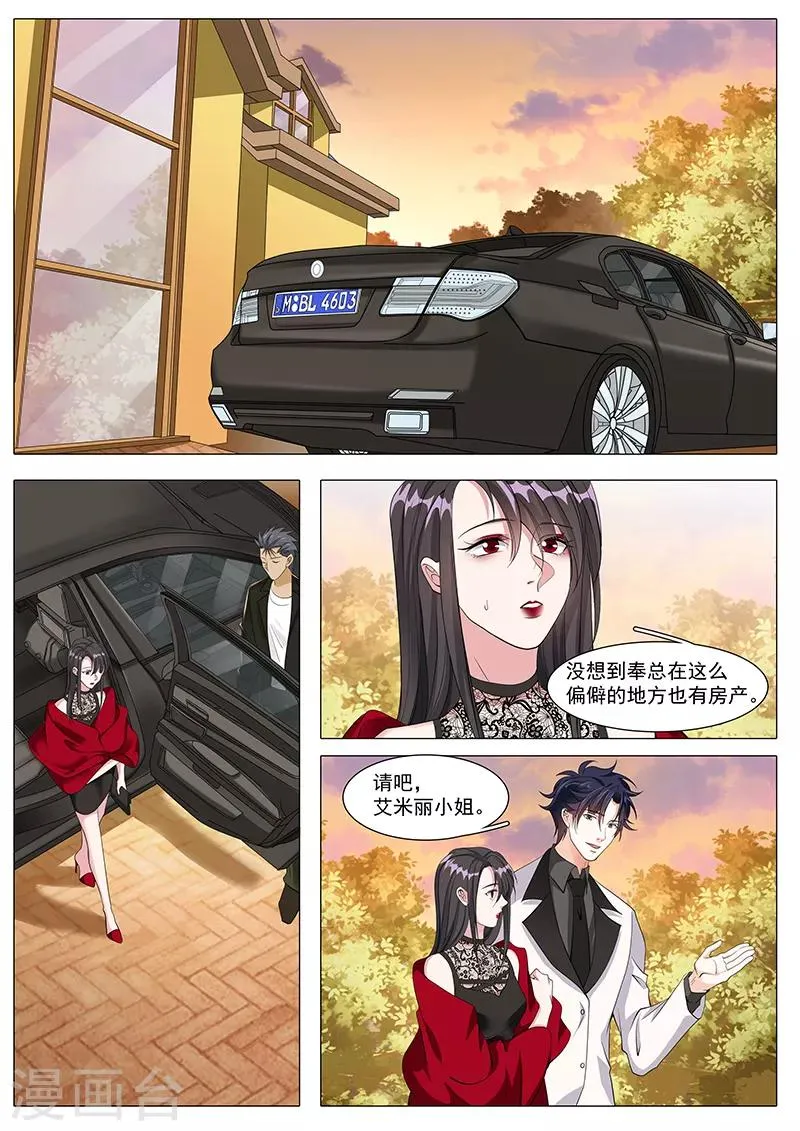 第107话 带你看场好戏 第9页