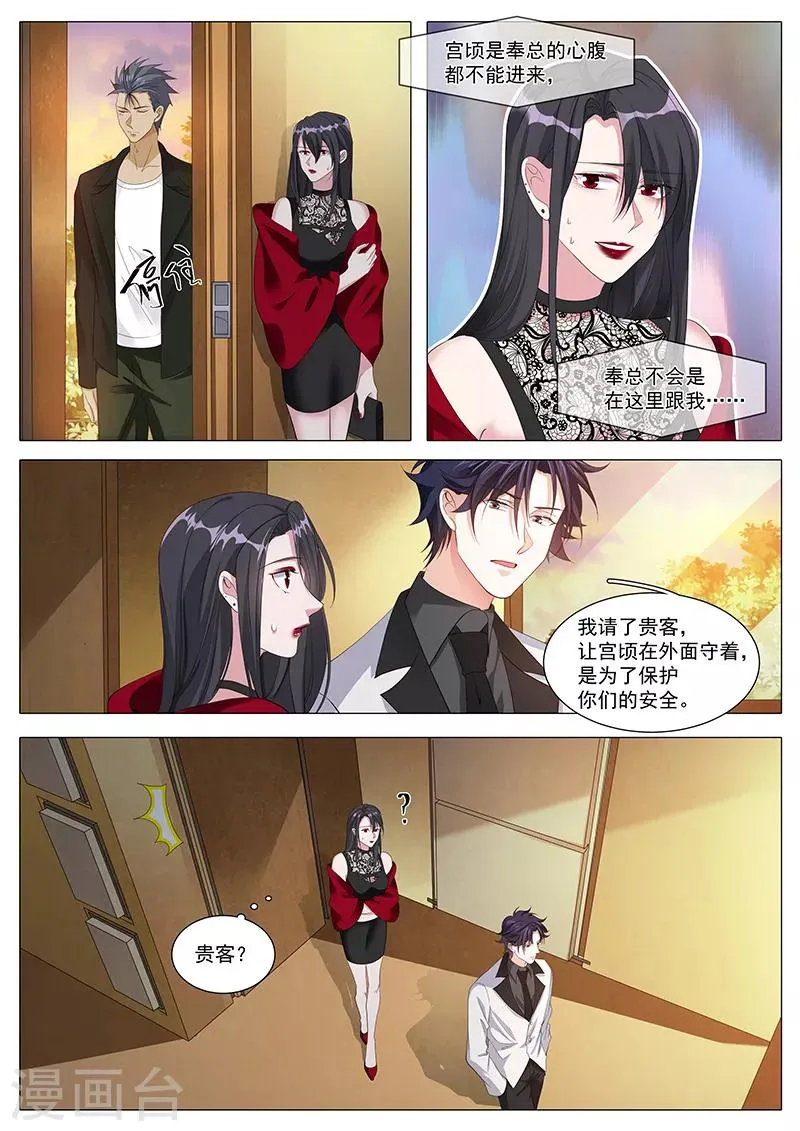 第107话 带你看场好戏 第10页
