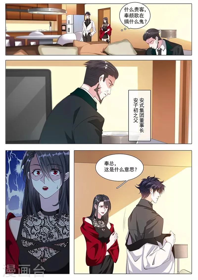 第108话 掌掴不孝女 第1页