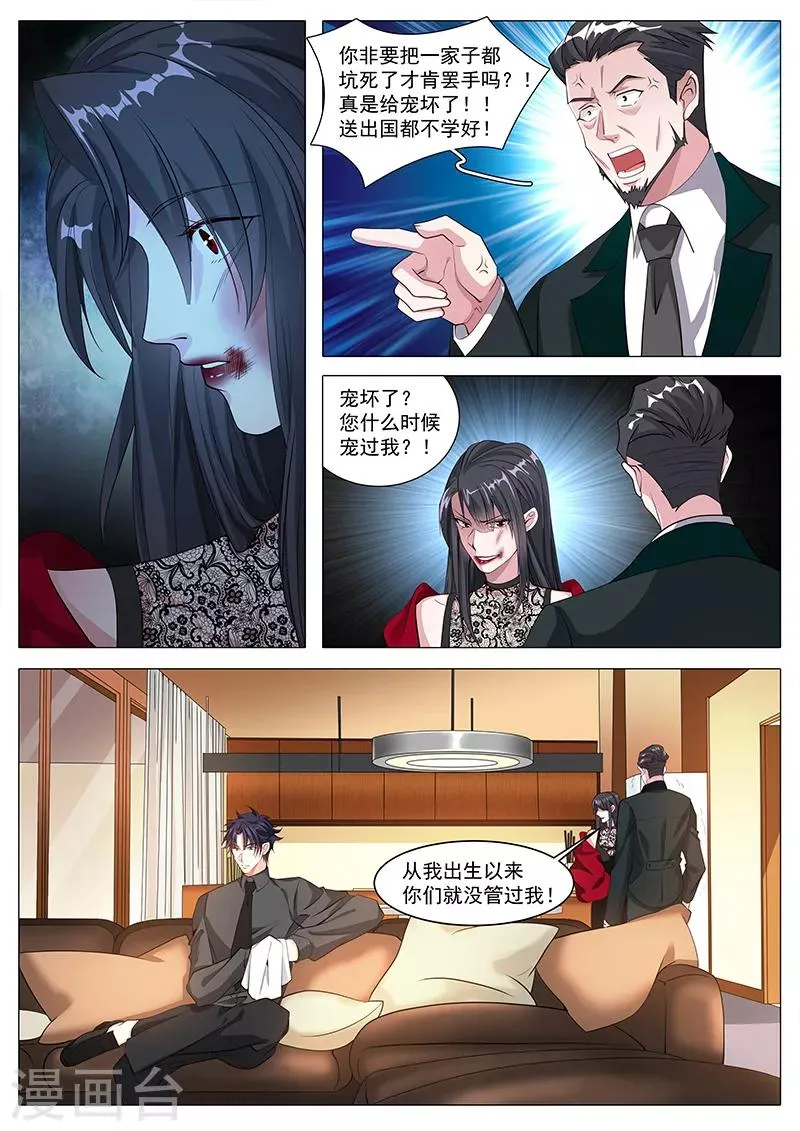 第108话 掌掴不孝女 第3页