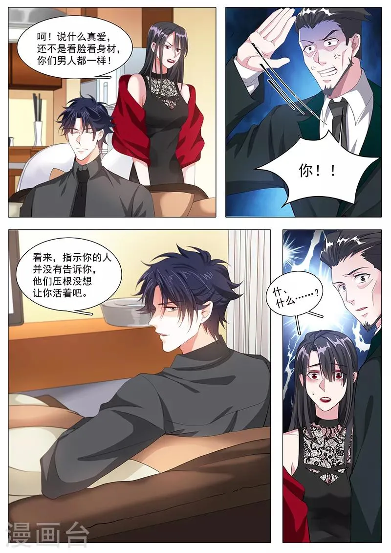 第108话 掌掴不孝女 第5页