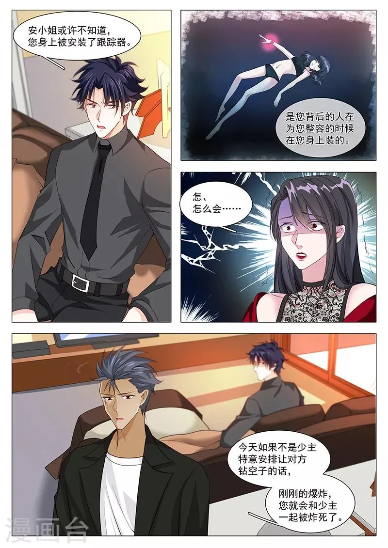 第108话 掌掴不孝女 第7页