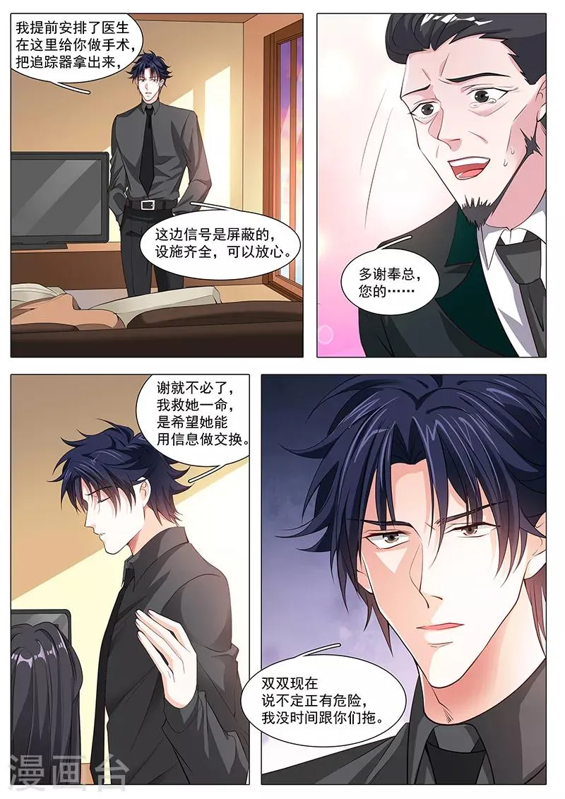 第108话 掌掴不孝女 第9页