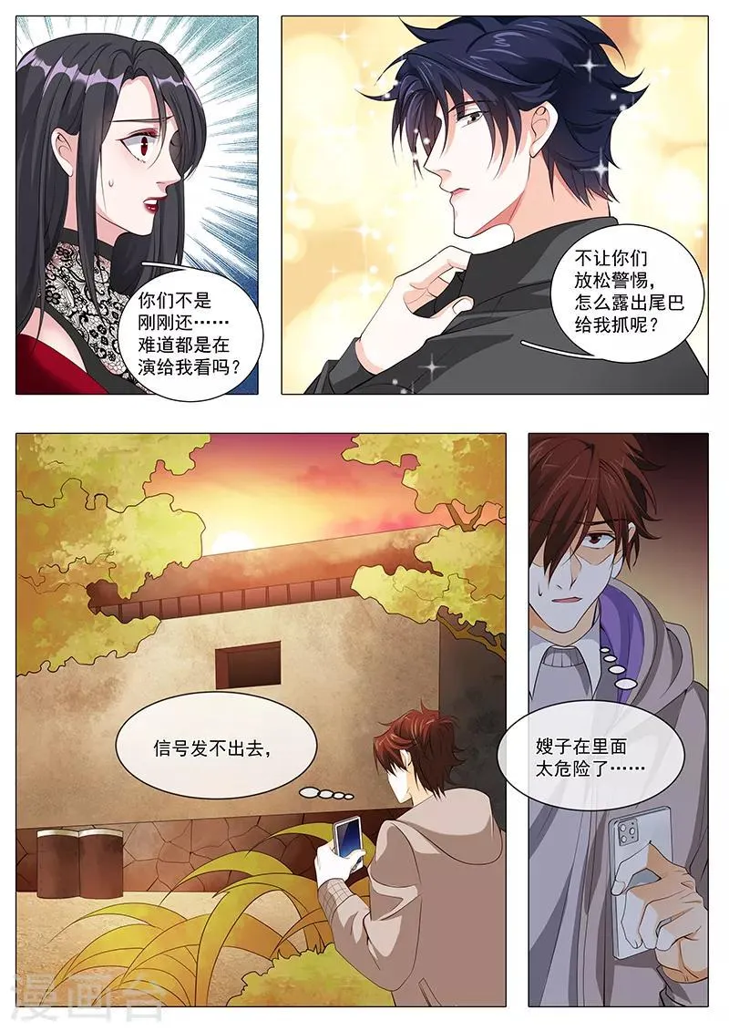 第108话 掌掴不孝女 第10页