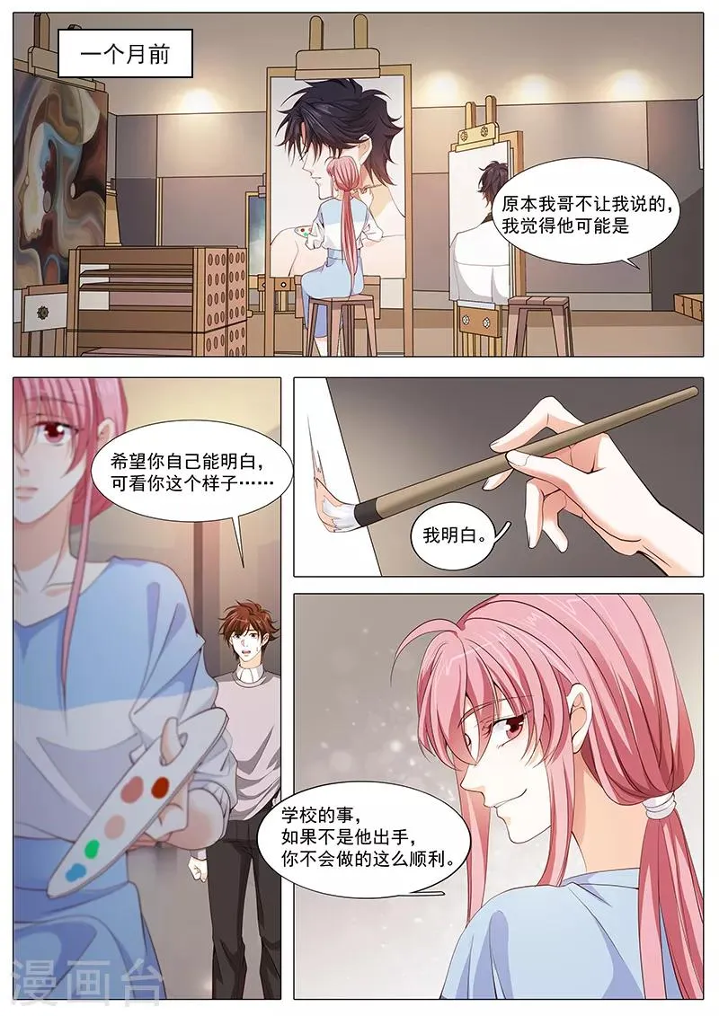 第109话 分手计划 第1页