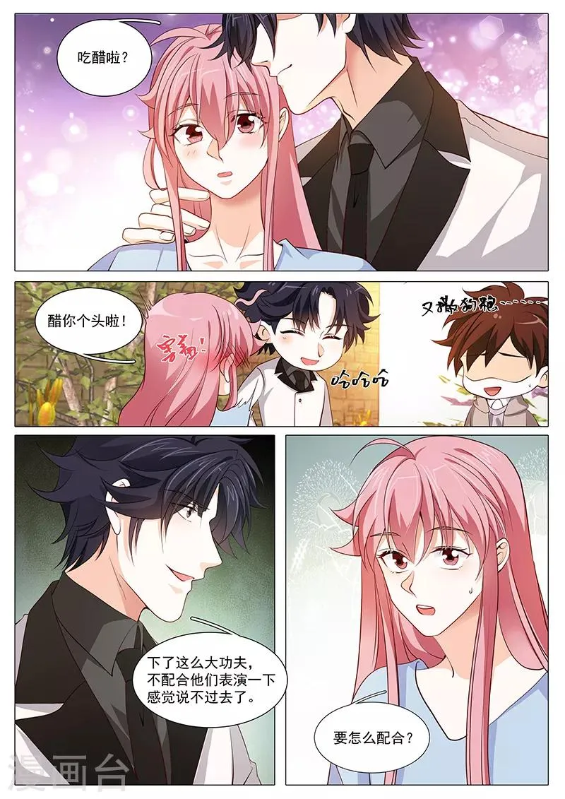 第109话 分手计划 第8页