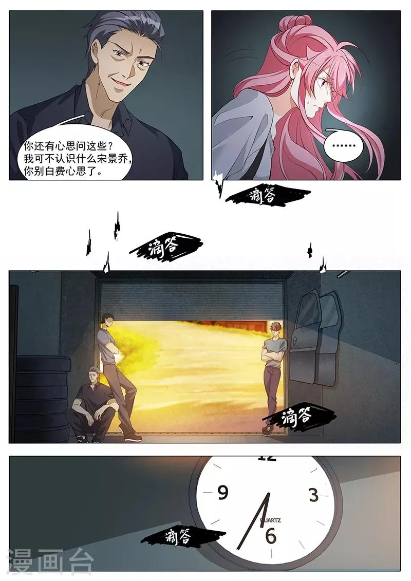 第110话 来的不晚 第1页