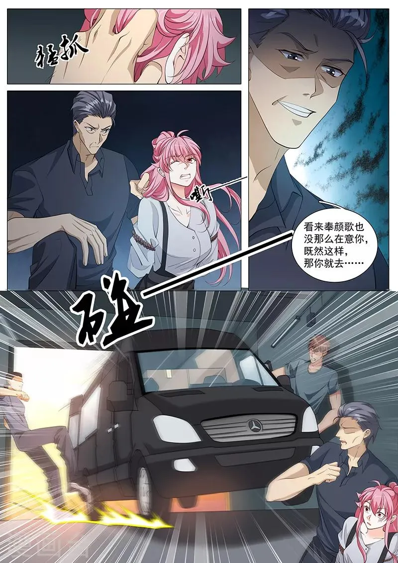 第110话 来的不晚 第2页
