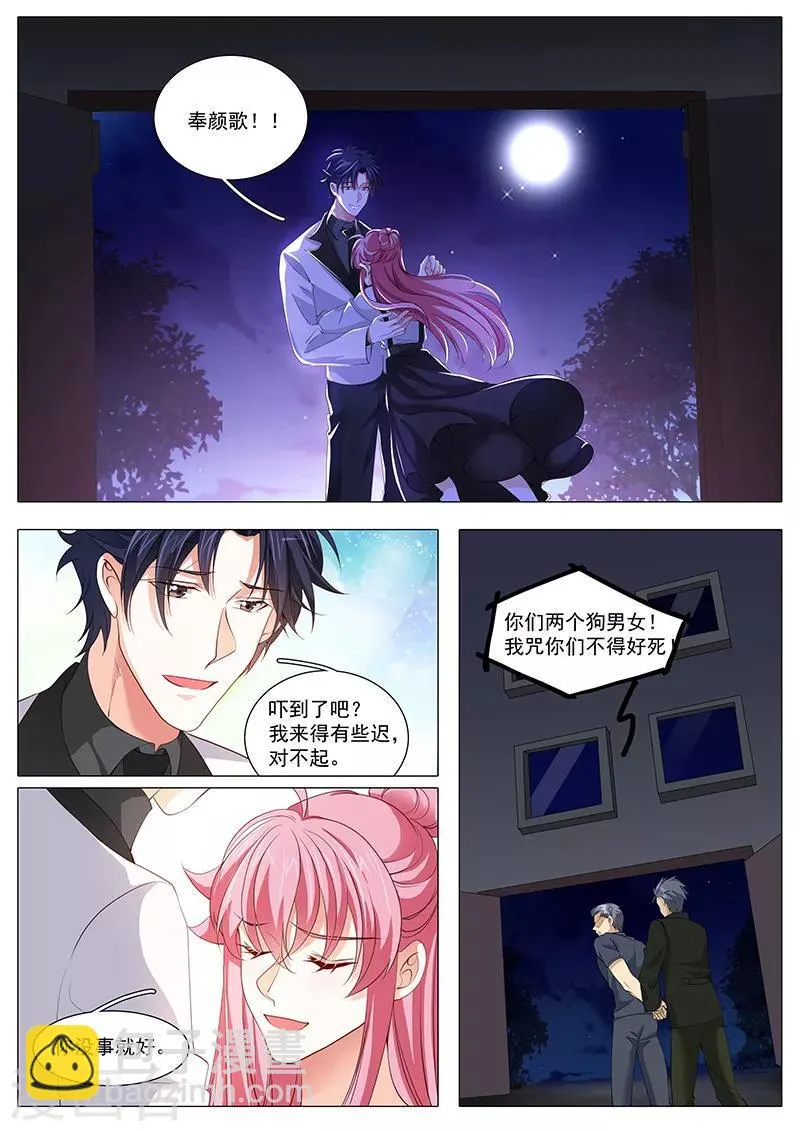 第110话 来的不晚 第8页