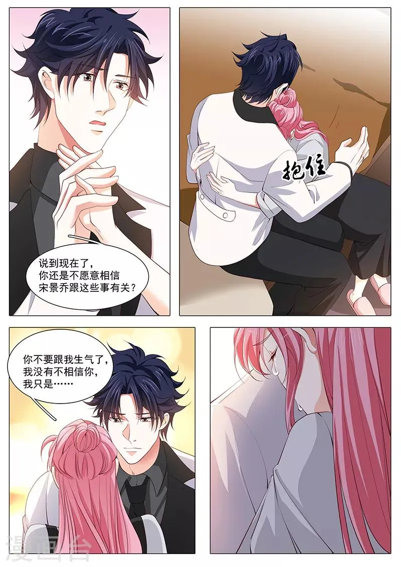第111话 覃夫人 第7页
