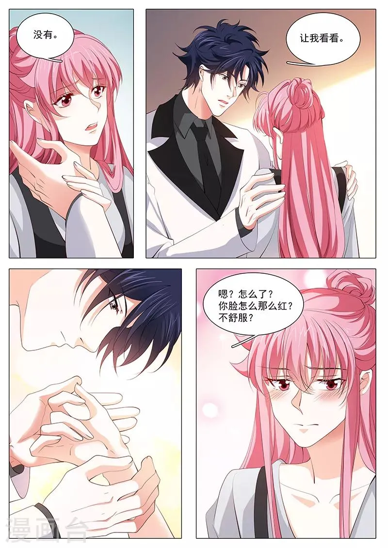 第111话 覃夫人 第9页