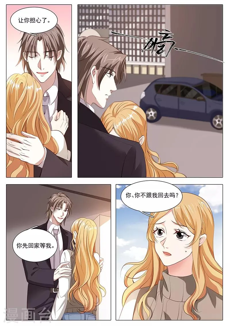 第112话 宋景乔出狱了 第2页