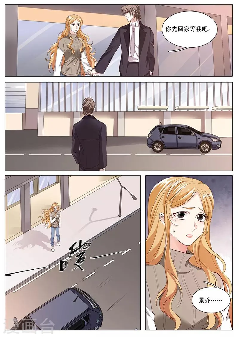 第112话 宋景乔出狱了 第3页