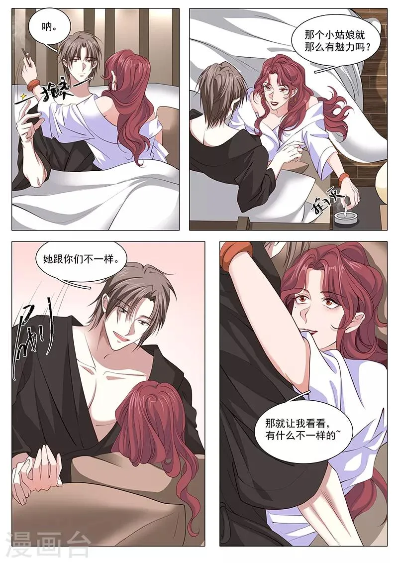 第112话 宋景乔出狱了 第5页