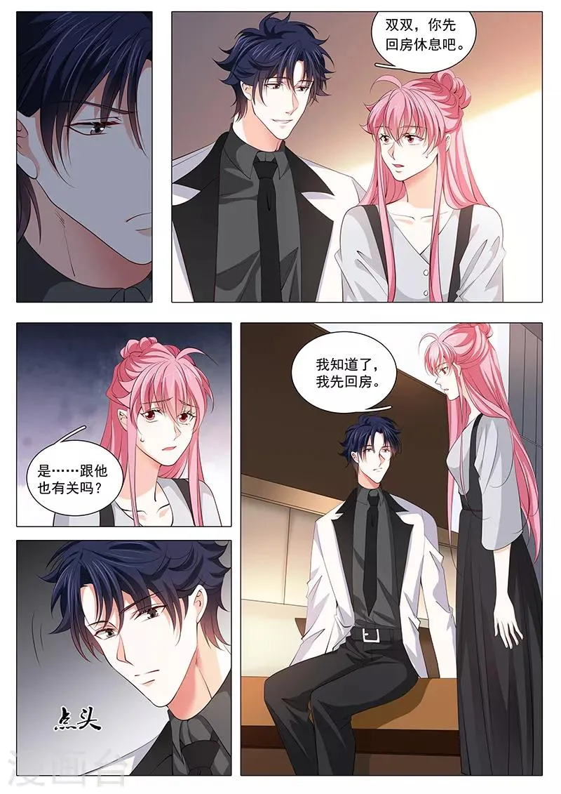 第112话 宋景乔出狱了 第7页