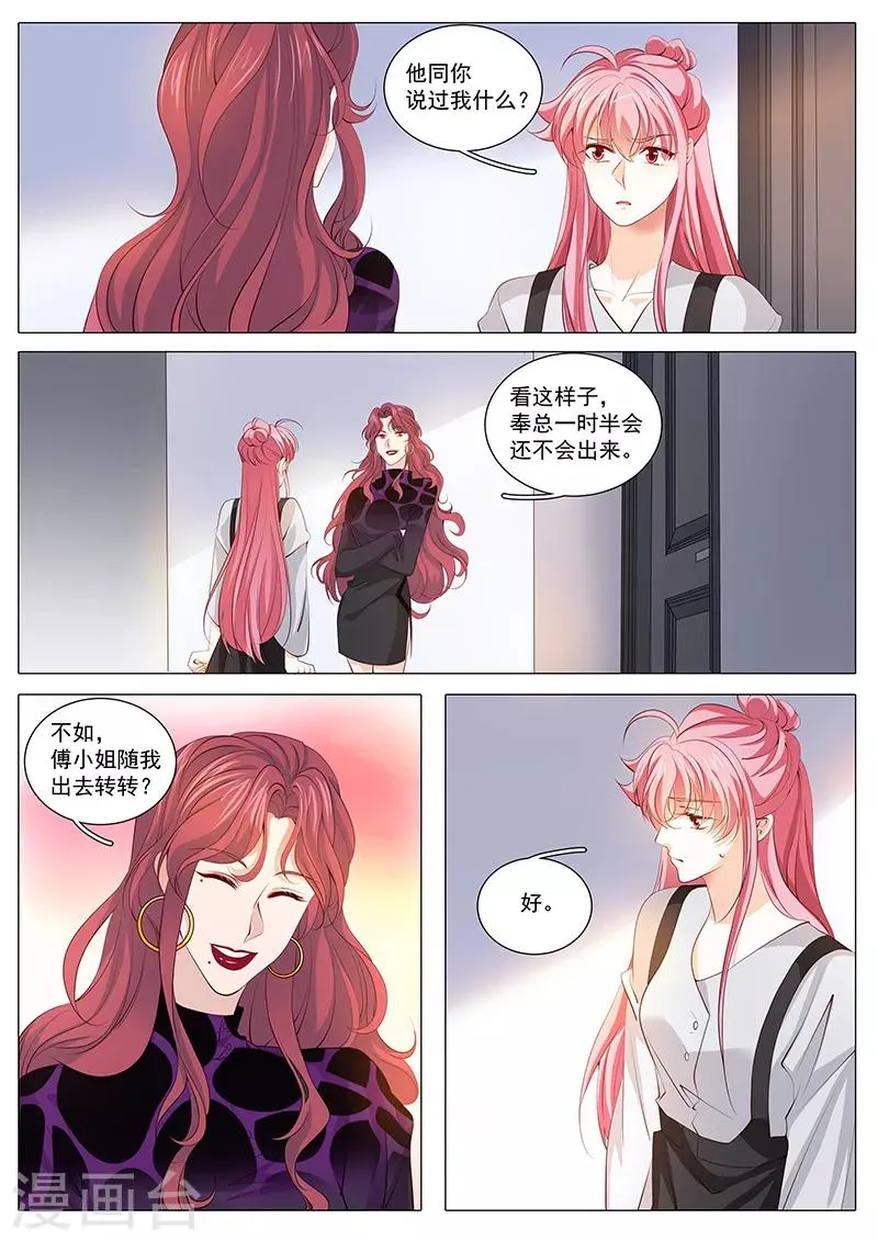 第112话 宋景乔出狱了 第10页