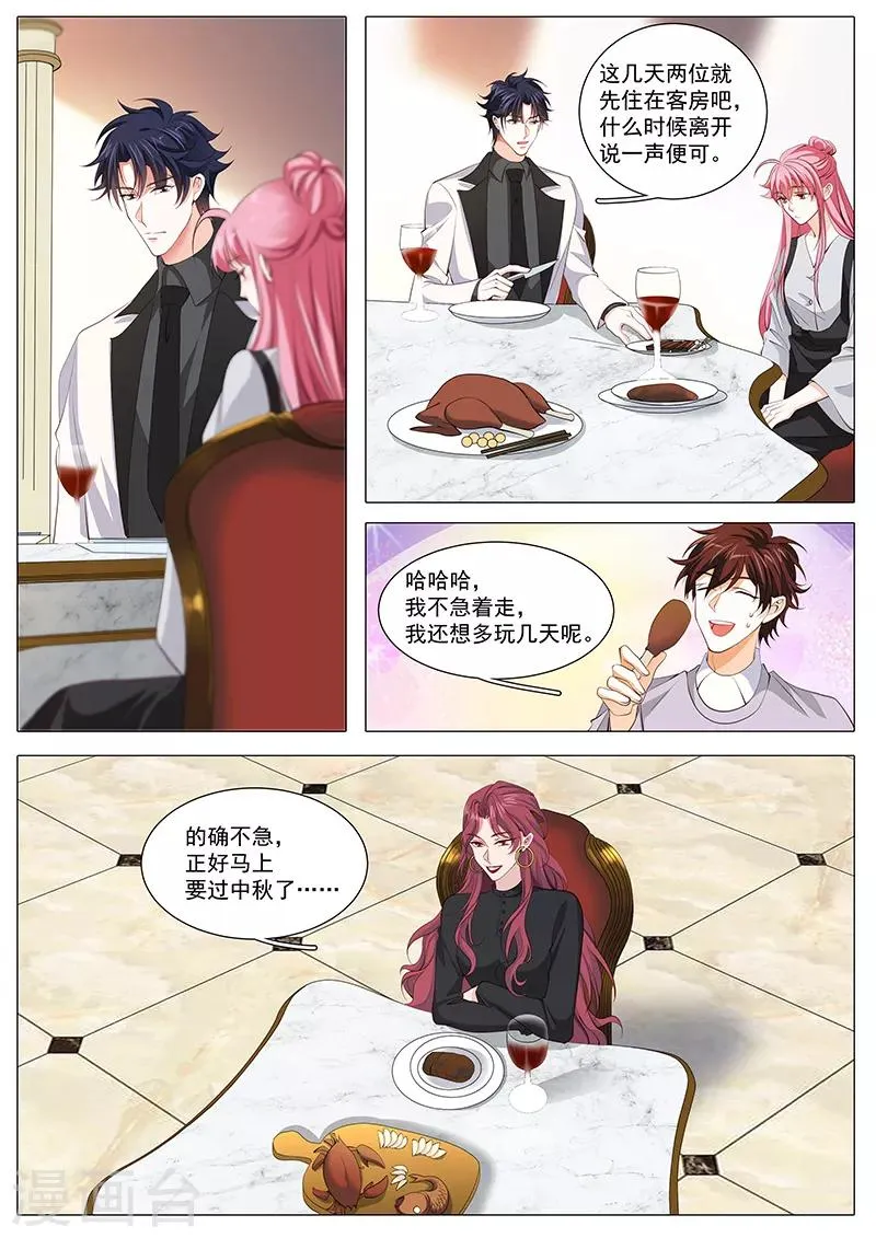 第113话 总裁的秘密 第2页