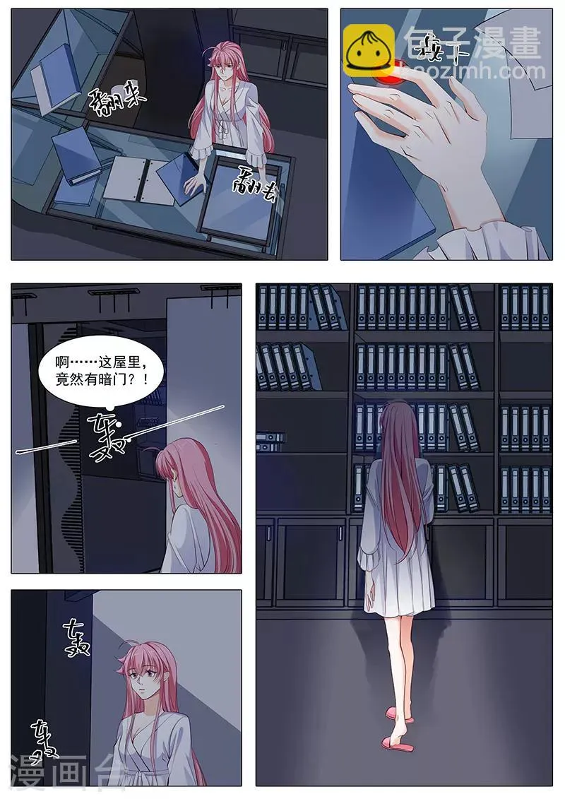 第113话 总裁的秘密 第9页