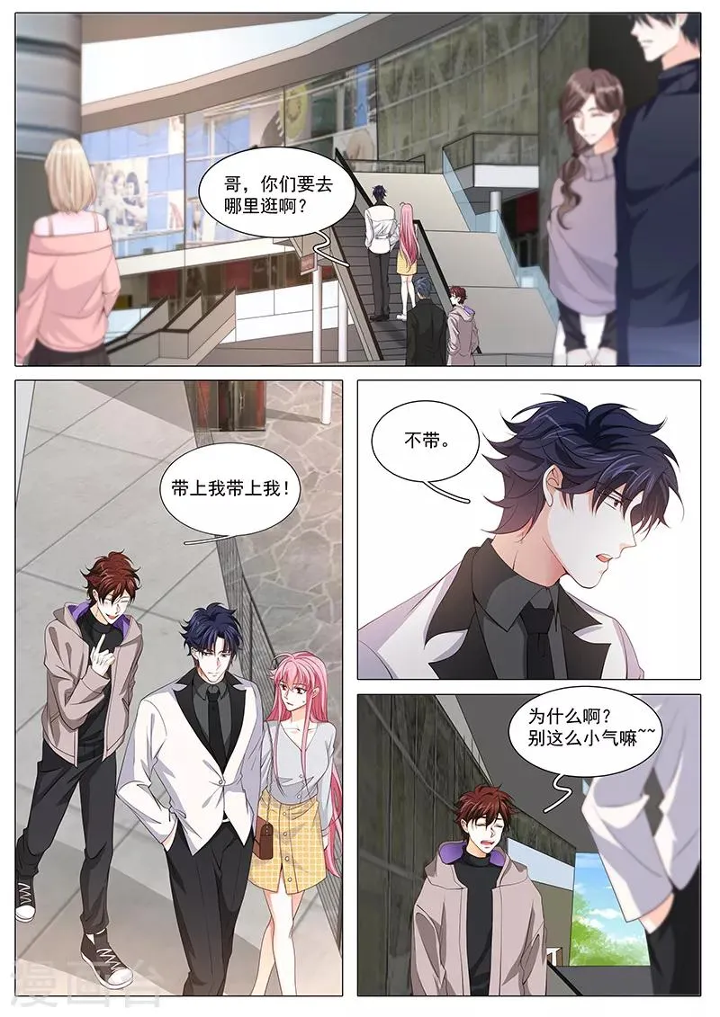 第114话 奉颜歌今天很反常 第1页