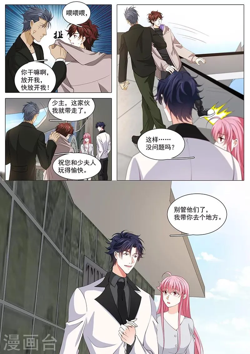 第114话 奉颜歌今天很反常 第2页
