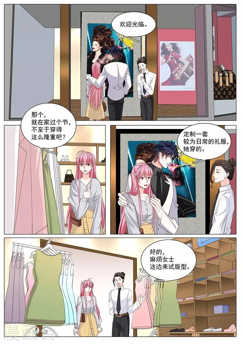 第114话 奉颜歌今天很反常 第4页