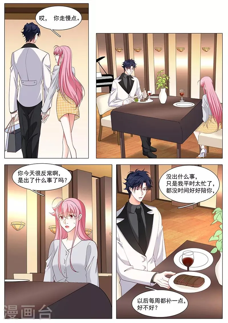 第114话 奉颜歌今天很反常 第7页