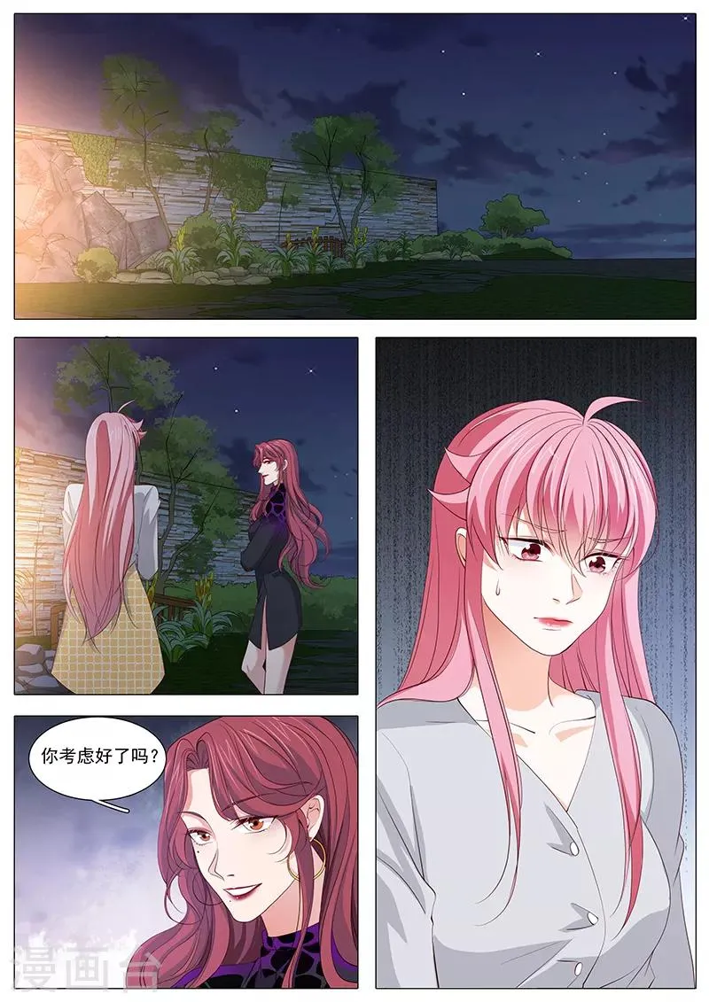 第114话 奉颜歌今天很反常 第11页