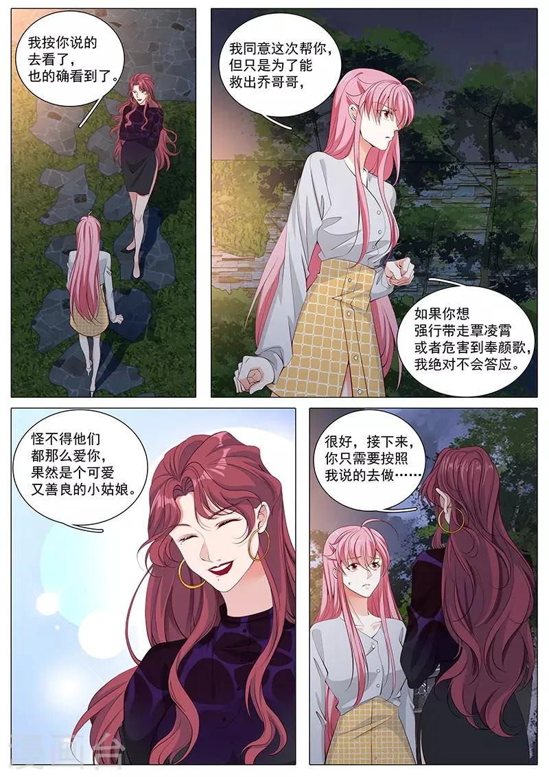 第115话 最后的晚餐 第1页
