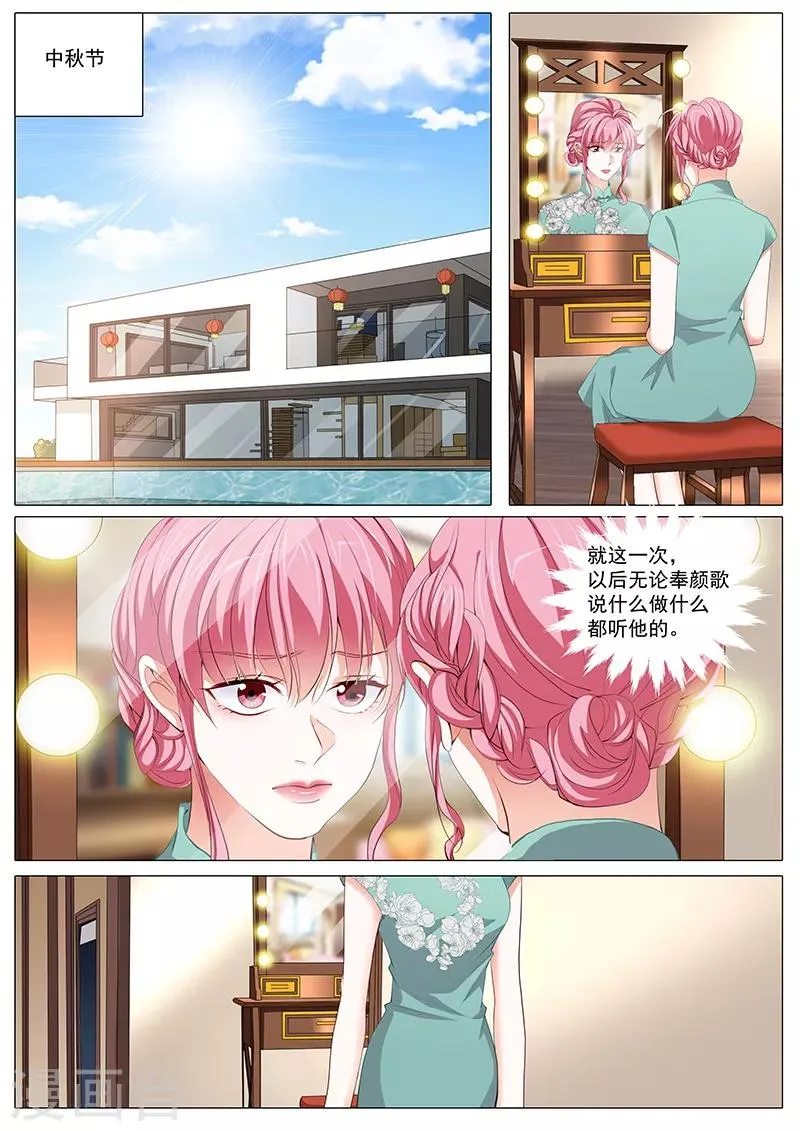 第115话 最后的晚餐 第2页