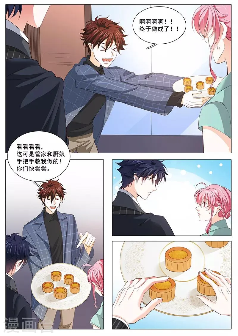 第115话 最后的晚餐 第4页