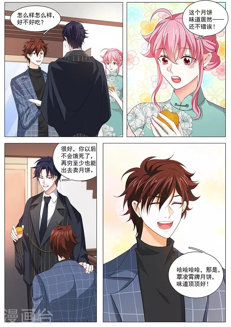 第115话 最后的晚餐 第5页