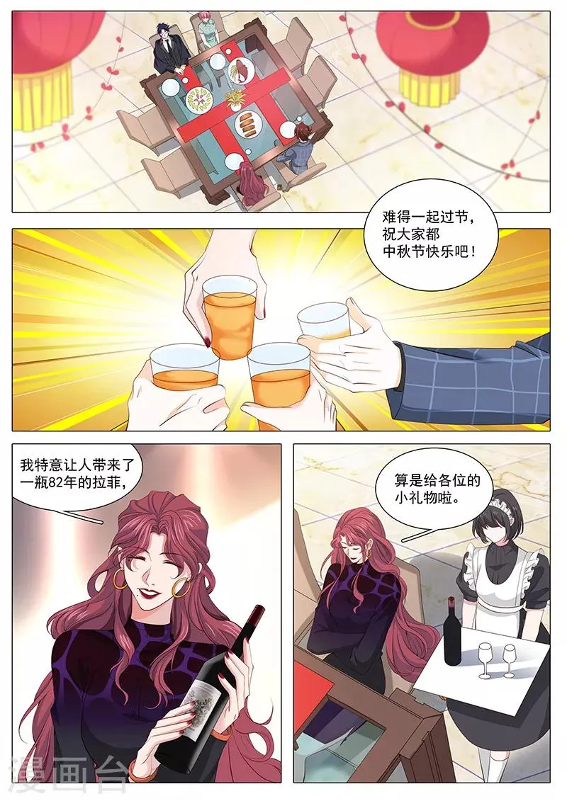 第115话 最后的晚餐 第6页