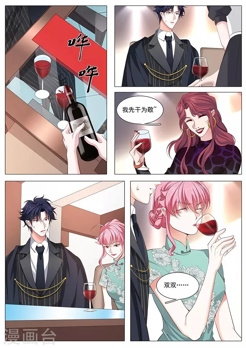 第115话 最后的晚餐 第7页