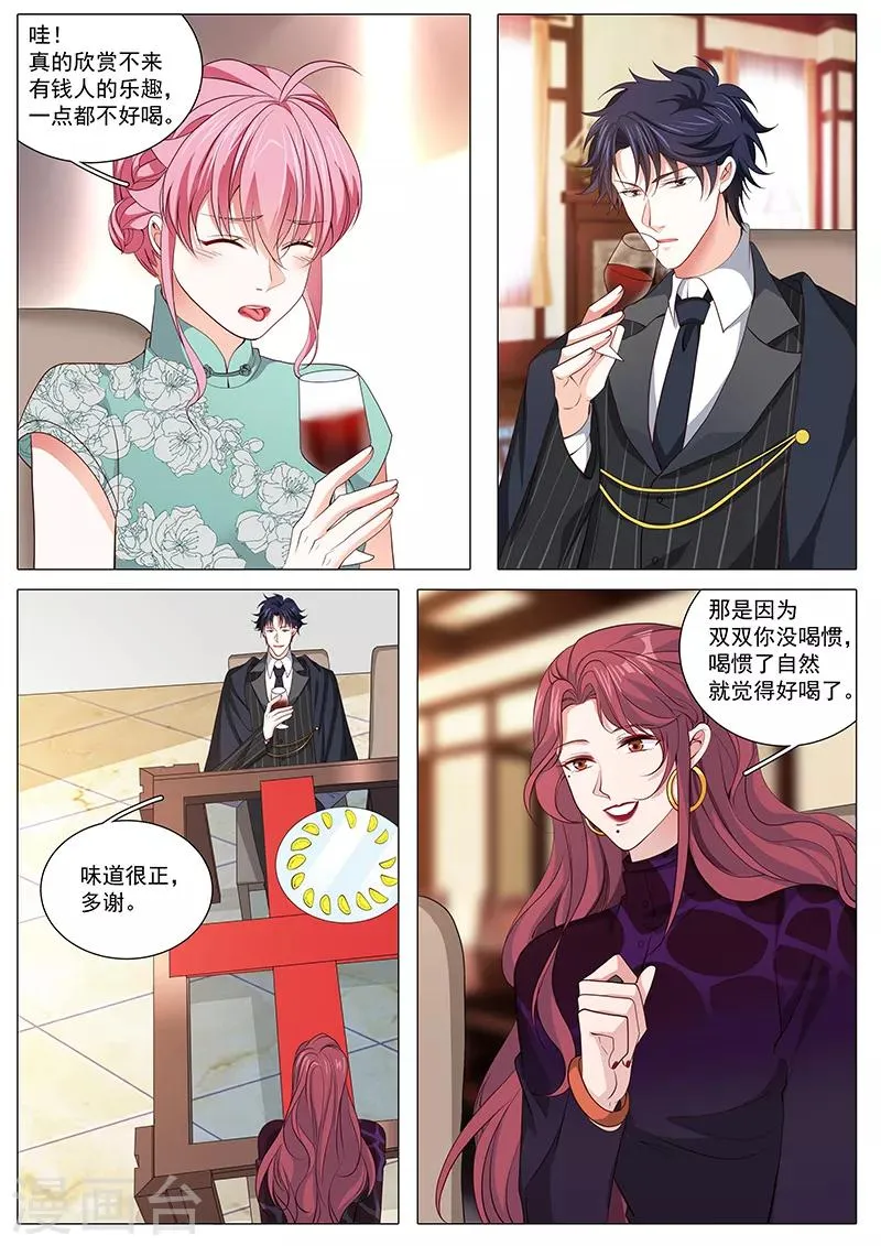 第115话 最后的晚餐 第8页