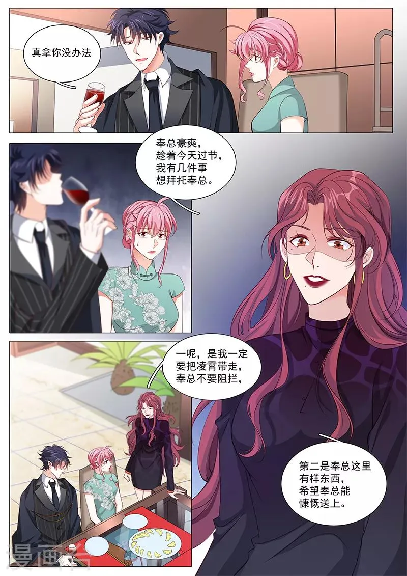 第115话 最后的晚餐 第10页