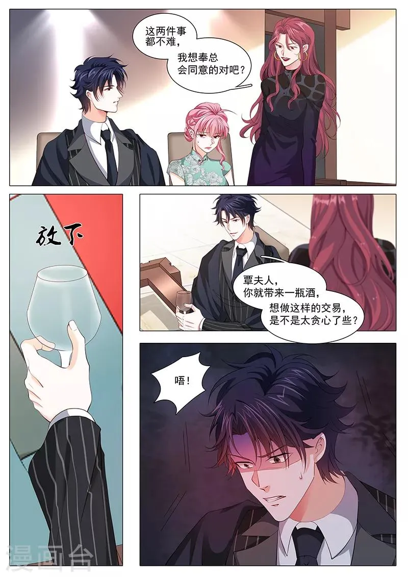 第116话 是毒药，会死哦 第1页