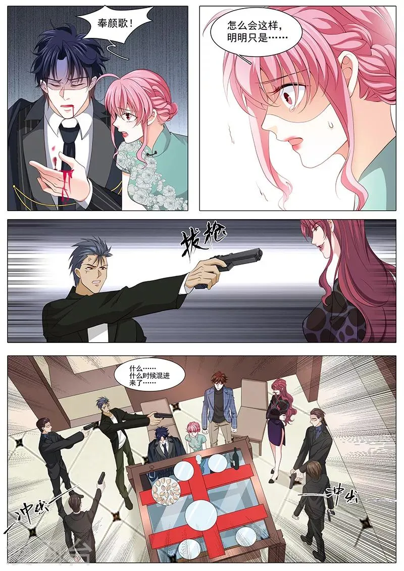 第116话 是毒药，会死哦 第5页