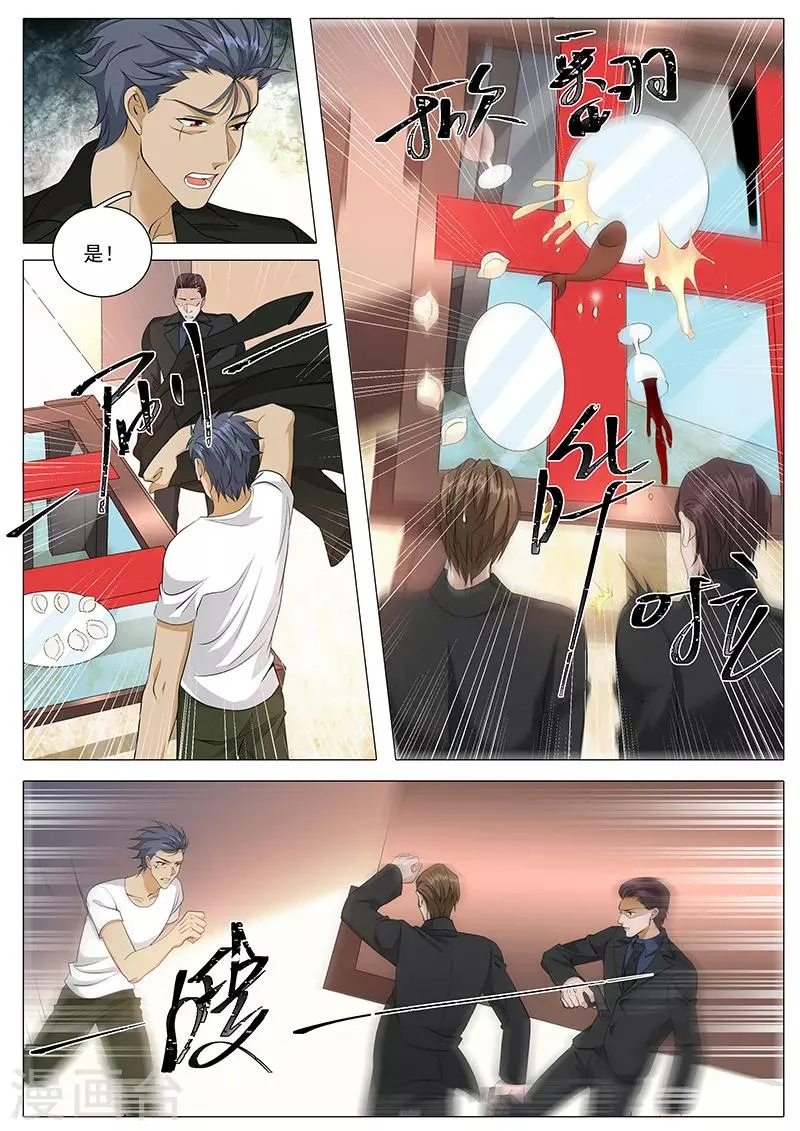 第117话 我只要他活着 第5页